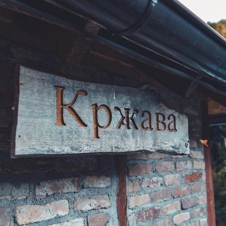 Konak Dobri Potok Krupanj 외부 사진